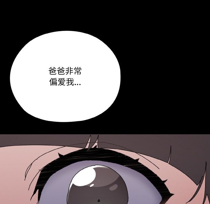 第47话-请把女儿交给我/老大! 请把女儿交给我!-洪讚讚（第16张）