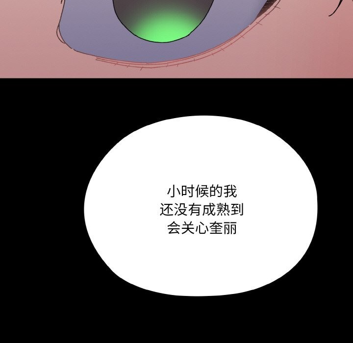 第47话-请把女儿交给我/老大! 请把女儿交给我!-洪讚讚（第17张）