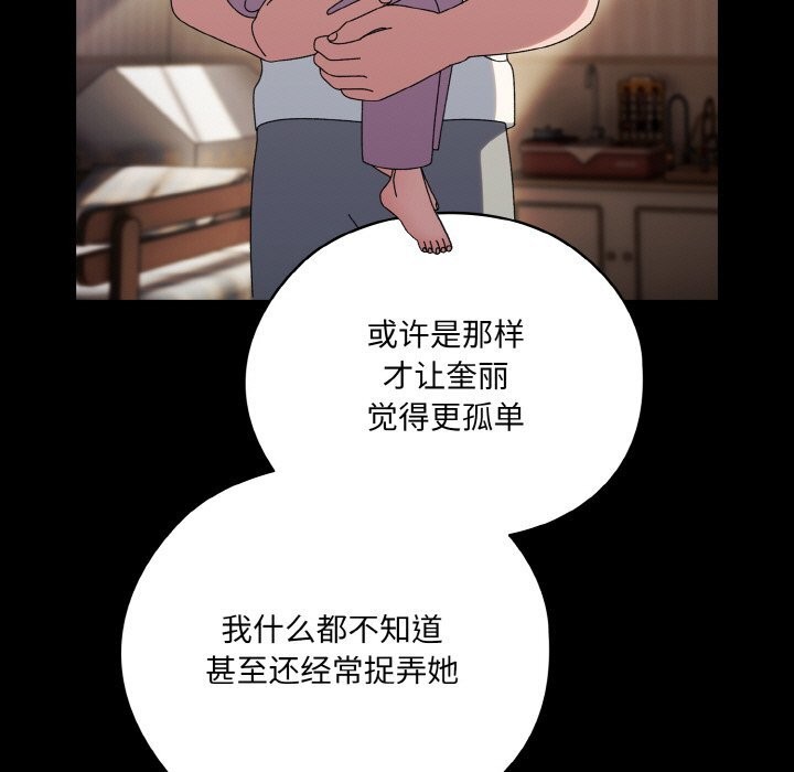 第47话-请把女儿交给我/老大! 请把女儿交给我!-洪讚讚（第19张）