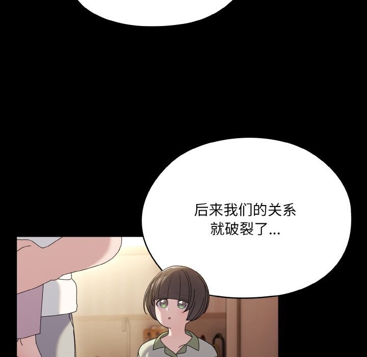 第47话-请把女儿交给我/老大! 请把女儿交给我!-洪讚讚（第20张）