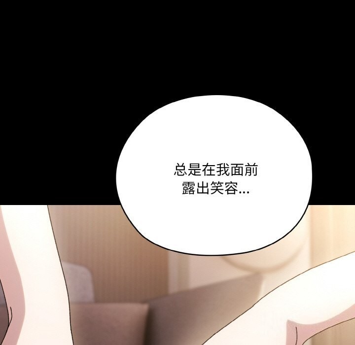 第47话-请把女儿交给我/老大! 请把女儿交给我!-洪讚讚（第23张）