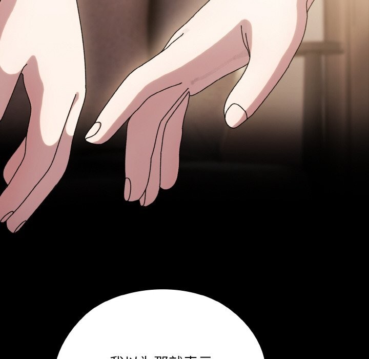 第47话-请把女儿交给我/老大! 请把女儿交给我!-洪讚讚（第24张）