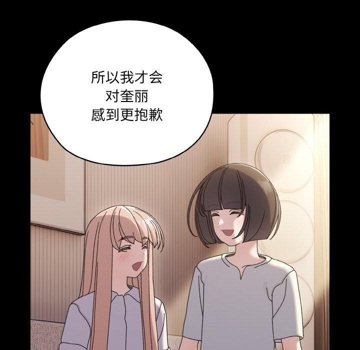 第47话-请把女儿交给我/老大! 请把女儿交给我!-洪讚讚（第26张）