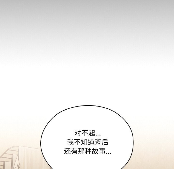 第47话-请把女儿交给我/老大! 请把女儿交给我!-洪讚讚（第29张）