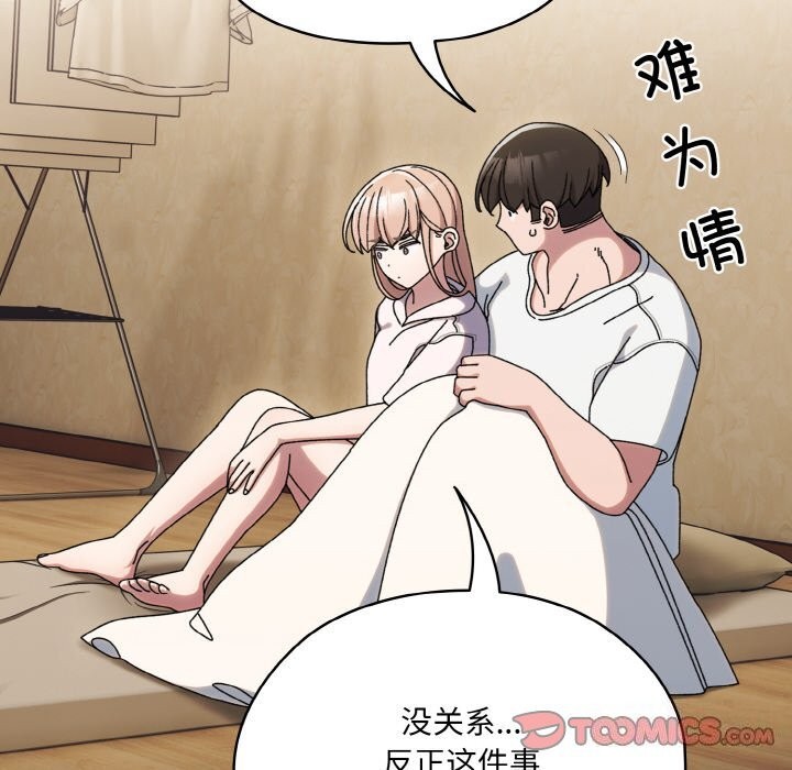 第47话-请把女儿交给我/老大! 请把女儿交给我!-洪讚讚（第30张）