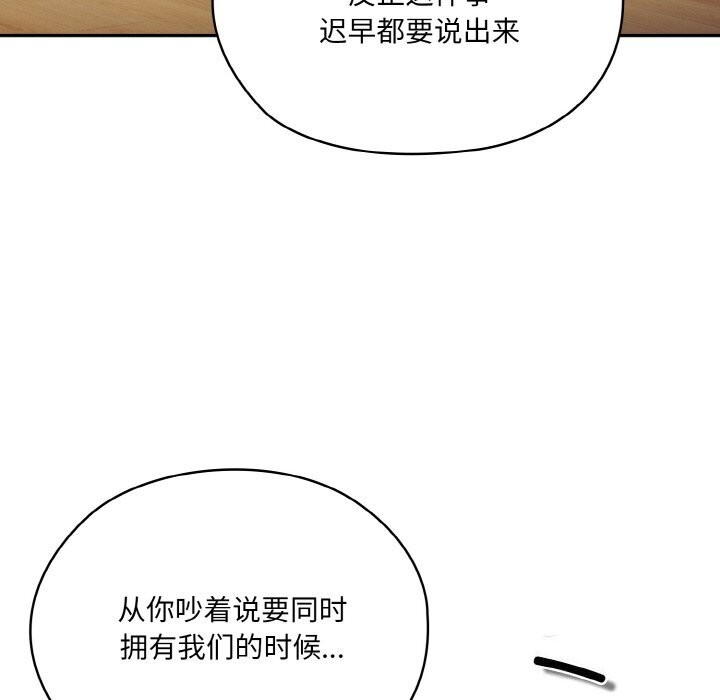 第47话-请把女儿交给我/老大! 请把女儿交给我!-洪讚讚（第31张）