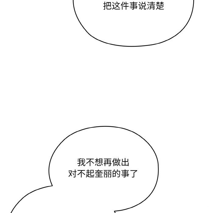 第47话-请把女儿交给我/老大! 请把女儿交给我!-洪讚讚（第33张）