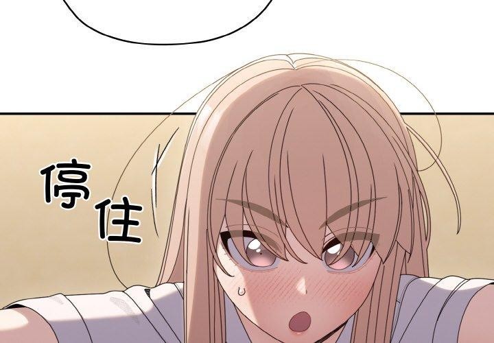 第48话-请把女儿交给我/老大! 请把女儿交给我!-洪讚讚（第2张）