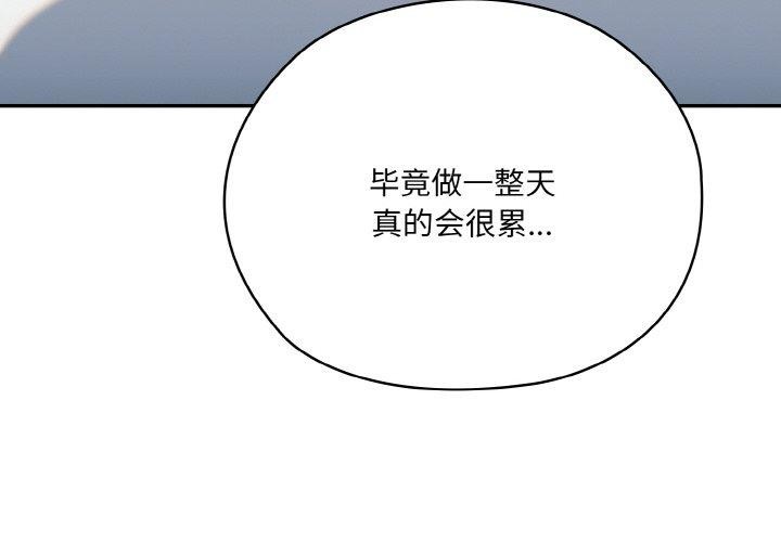 第48话-请把女儿交给我/老大! 请把女儿交给我!-洪讚讚（第4张）