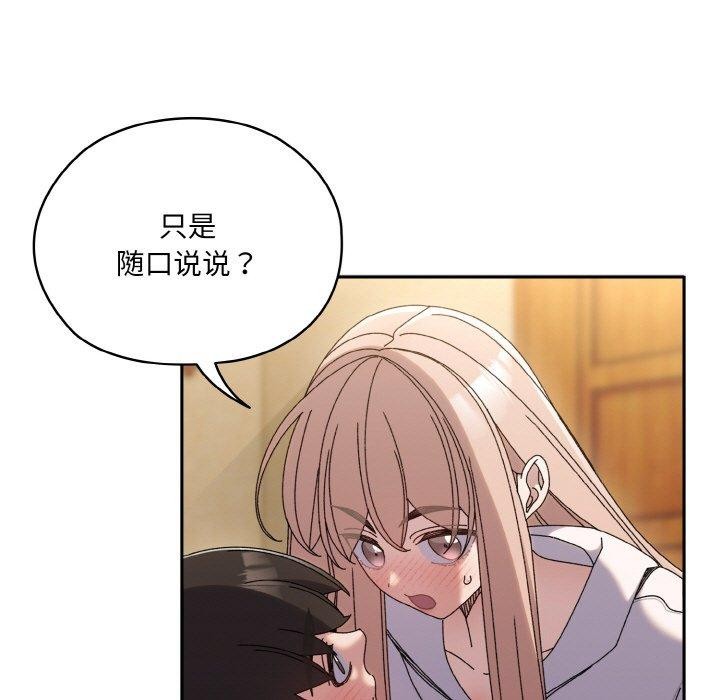 第48话-请把女儿交给我/老大! 请把女儿交给我!-洪讚讚（第5张）