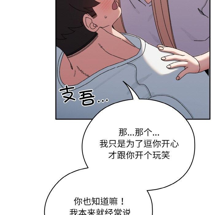 第48话-请把女儿交给我/老大! 请把女儿交给我!-洪讚讚（第6张）
