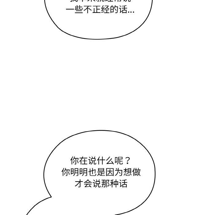 第48话-请把女儿交给我/老大! 请把女儿交给我!-洪讚讚（第7张）