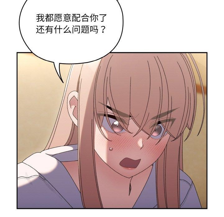 第48话-请把女儿交给我/老大! 请把女儿交给我!-洪讚讚（第8张）