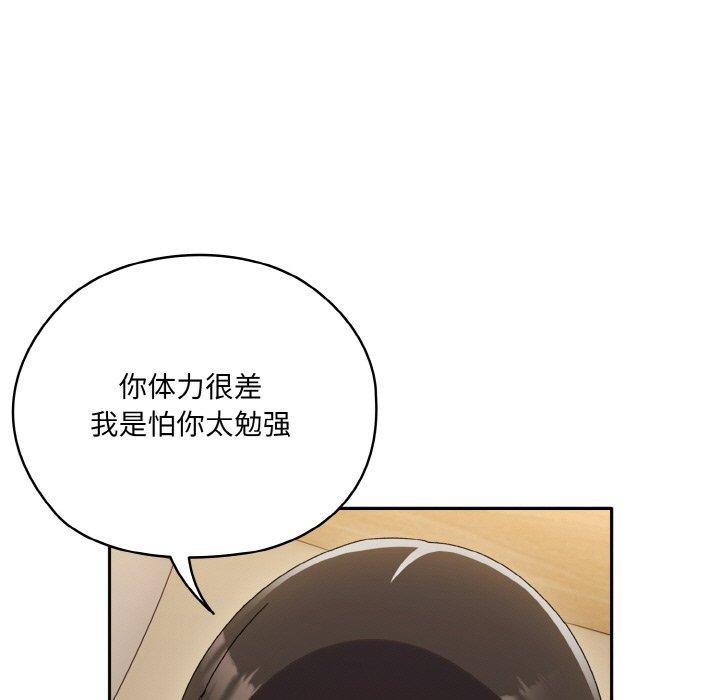 第48话-请把女儿交给我/老大! 请把女儿交给我!-洪讚讚（第9张）