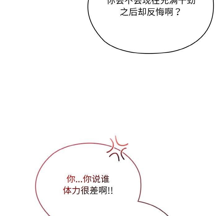 第48话-请把女儿交给我/老大! 请把女儿交给我!-洪讚讚（第11张）