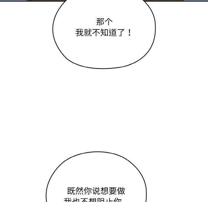 第48话-请把女儿交给我/老大! 请把女儿交给我!-洪讚讚（第14张）