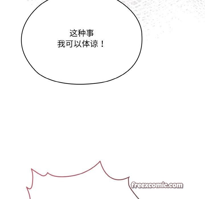 第48话-请把女儿交给我/老大! 请把女儿交给我!-洪讚讚（第18张）