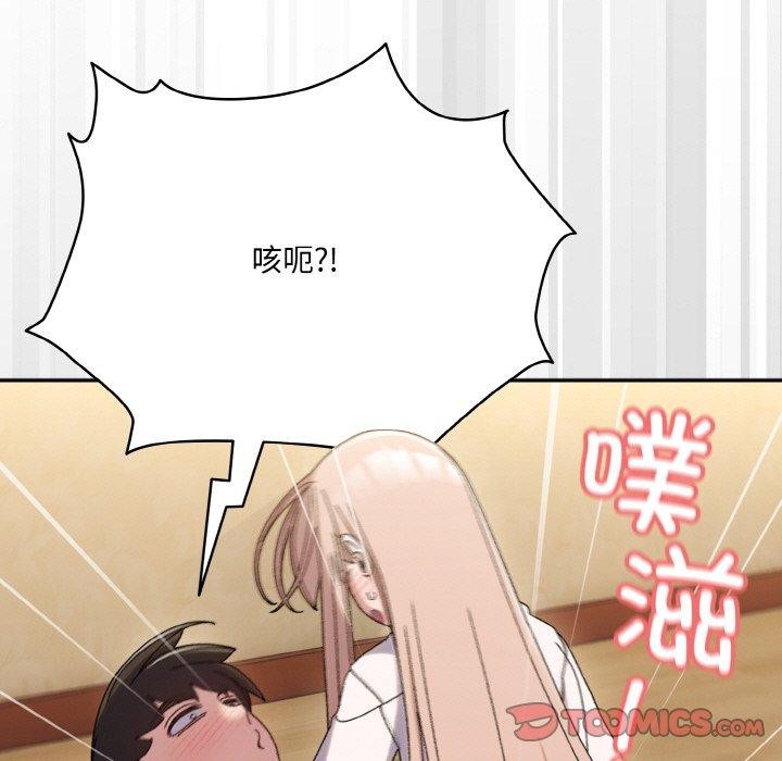 第48话-请把女儿交给我/老大! 请把女儿交给我!-洪讚讚（第21张）