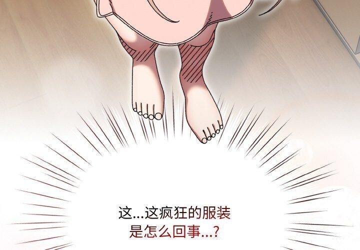 第49话-请把女儿交给我/老大! 请把女儿交给我!-洪讚讚（第4张）