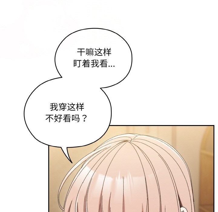 第49话-请把女儿交给我/老大! 请把女儿交给我!-洪讚讚（第9张）
