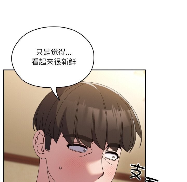 第49话-请把女儿交给我/老大! 请把女儿交给我!-洪讚讚（第11张）