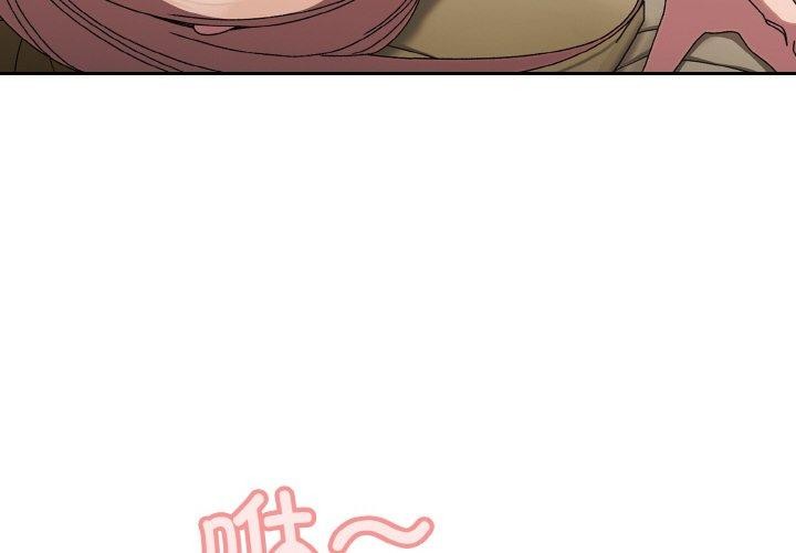 第50话-请把女儿交给我/老大! 请把女儿交给我!-洪讚讚（第4张）