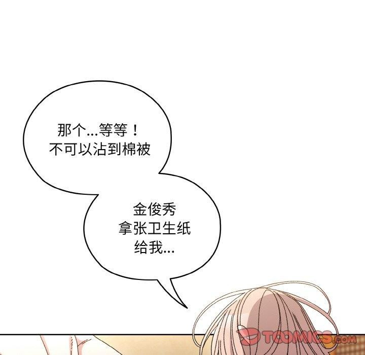 第50话-请把女儿交给我/老大! 请把女儿交给我!-洪讚讚（第12张）