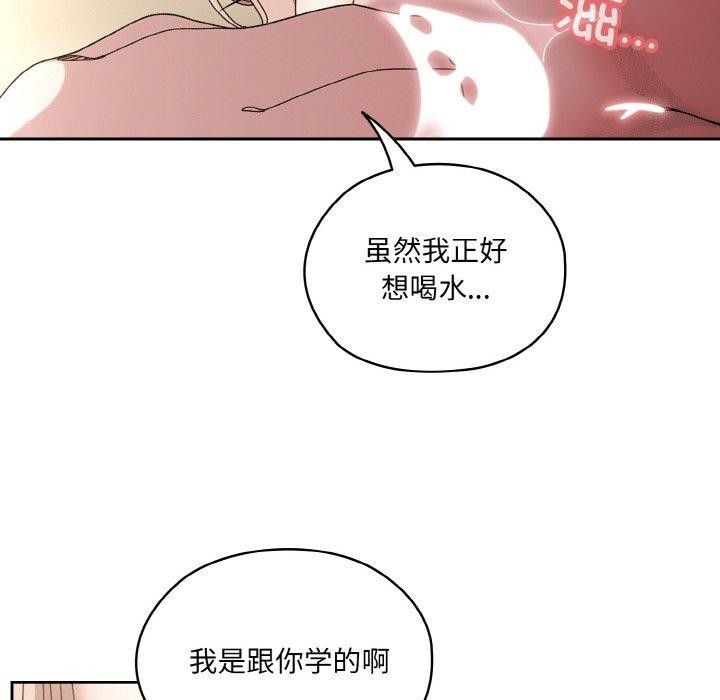 第50话-请把女儿交给我/老大! 请把女儿交给我!-洪讚讚（第18张）