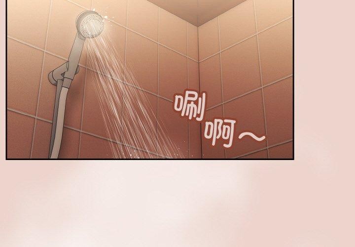 第51话-请把女儿交给我/老大! 请把女儿交给我!-洪讚讚（第2张）