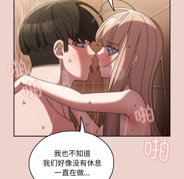 第51话-请把女儿交给我/老大! 请把女儿交给我!-洪讚讚（第11张）