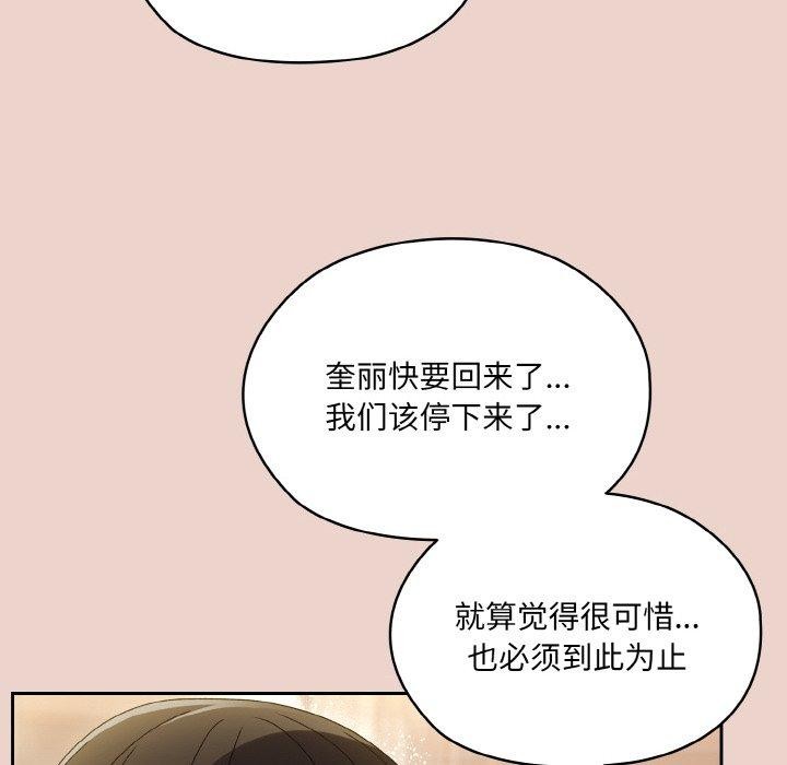 第51话-请把女儿交给我/老大! 请把女儿交给我!-洪讚讚（第12张）