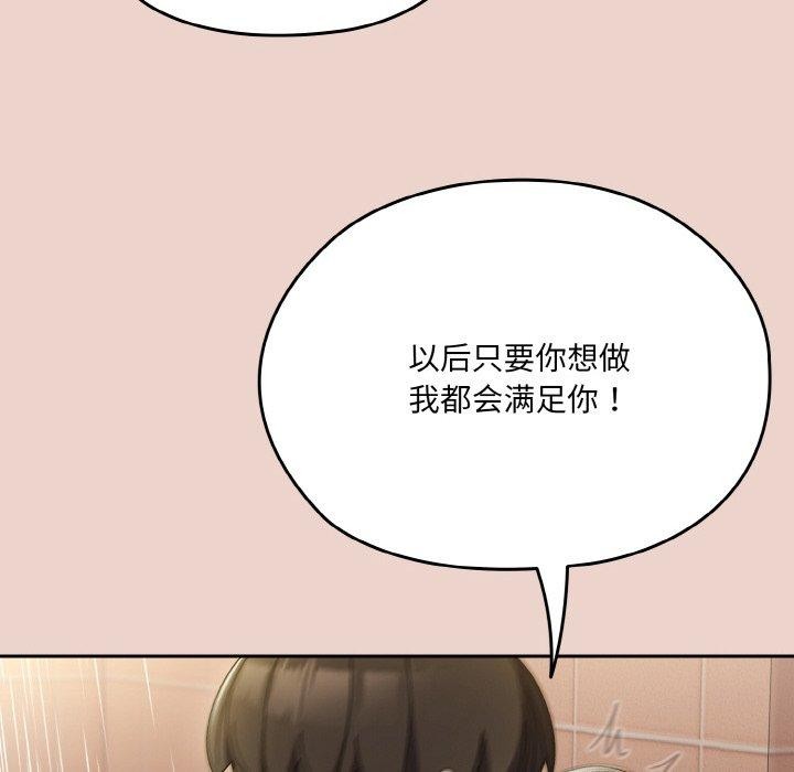 第51话-请把女儿交给我/老大! 请把女儿交给我!-洪讚讚（第18张）