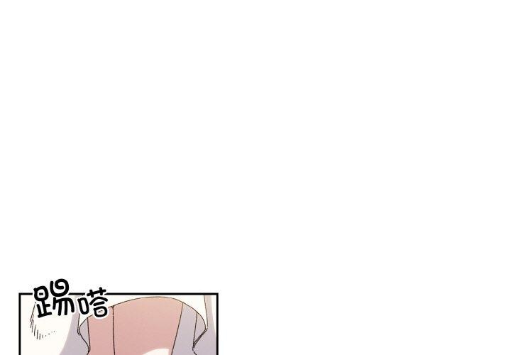 第52话-请把女儿交给我/老大! 请把女儿交给我!-洪讚讚（第1张）