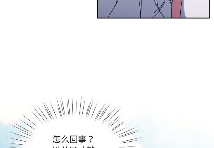 第52话-请把女儿交给我/老大! 请把女儿交给我!-洪讚讚（第4张）