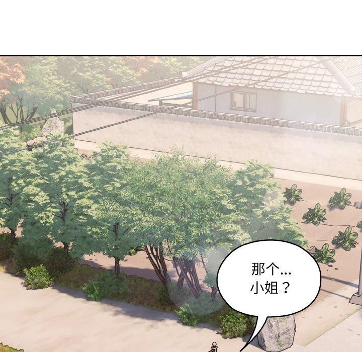 第52话-请把女儿交给我/老大! 请把女儿交给我!-洪讚讚（第7张）