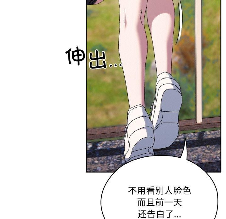 第52话-请把女儿交给我/老大! 请把女儿交给我!-洪讚讚（第13张）