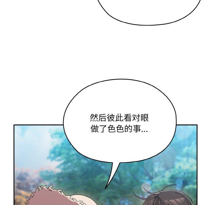 第52话-请把女儿交给我/老大! 请把女儿交给我!-洪讚讚（第14张）