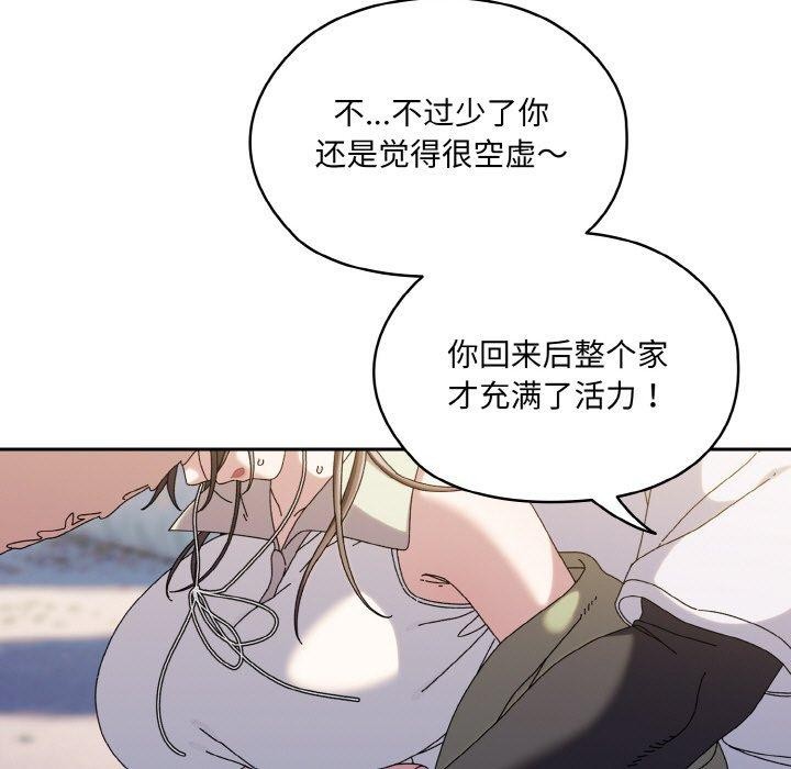 第52话-请把女儿交给我/老大! 请把女儿交给我!-洪讚讚（第17张）