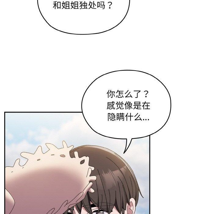 第52话-请把女儿交给我/老大! 请把女儿交给我!-洪讚讚（第20张）