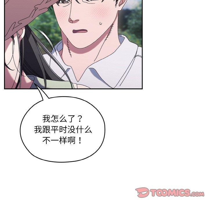 第52话-请把女儿交给我/老大! 请把女儿交给我!-洪讚讚（第21张）
