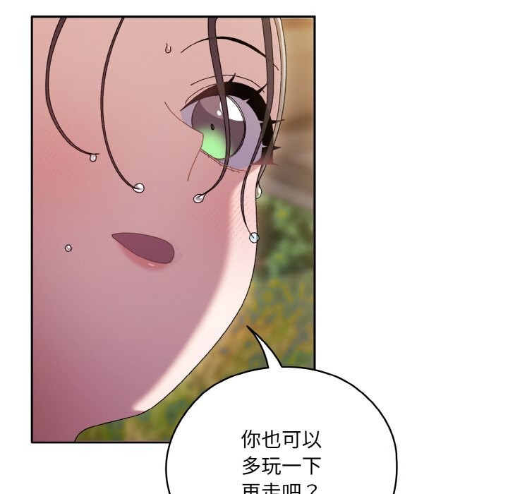 第53话-请把女儿交给我/老大! 请把女儿交给我!-洪讚讚（第5张）