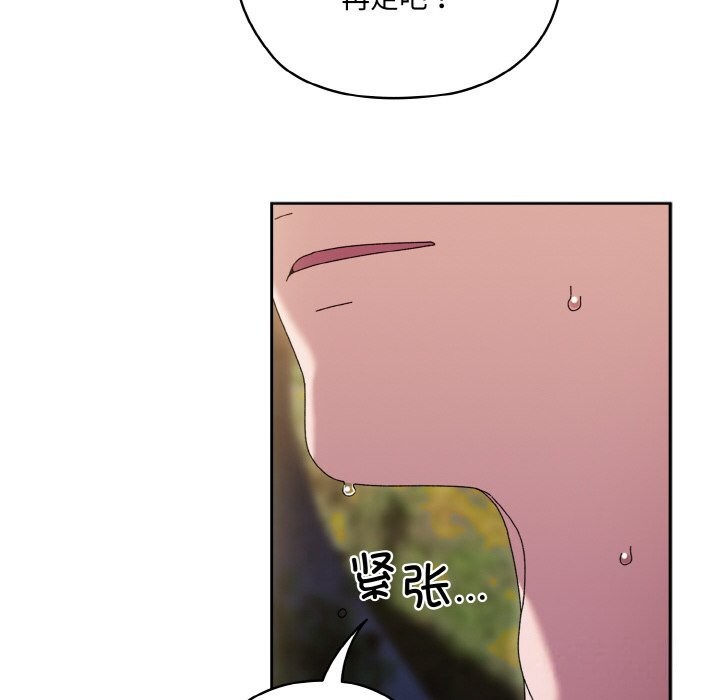 第53话-请把女儿交给我/老大! 请把女儿交给我!-洪讚讚（第6张）