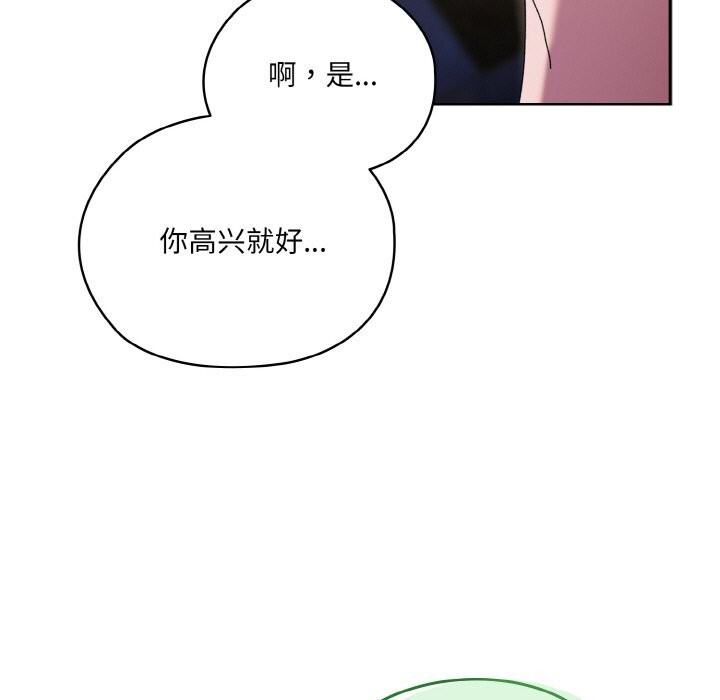 第53话-请把女儿交给我/老大! 请把女儿交给我!-洪讚讚（第7张）