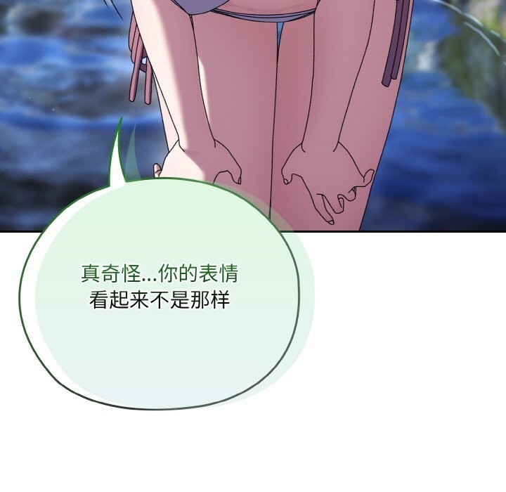 第53话-请把女儿交给我/老大! 请把女儿交给我!-洪讚讚（第13张）