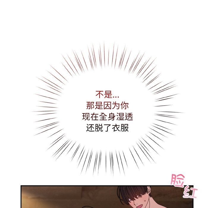 第53话-请把女儿交给我/老大! 请把女儿交给我!-洪讚讚（第14张）
