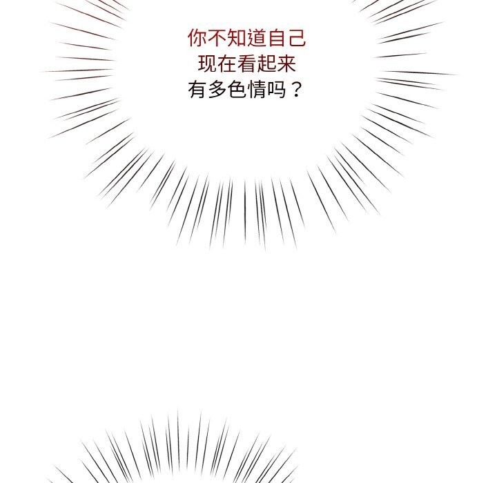 第53话-请把女儿交给我/老大! 请把女儿交给我!-洪讚讚（第16张）