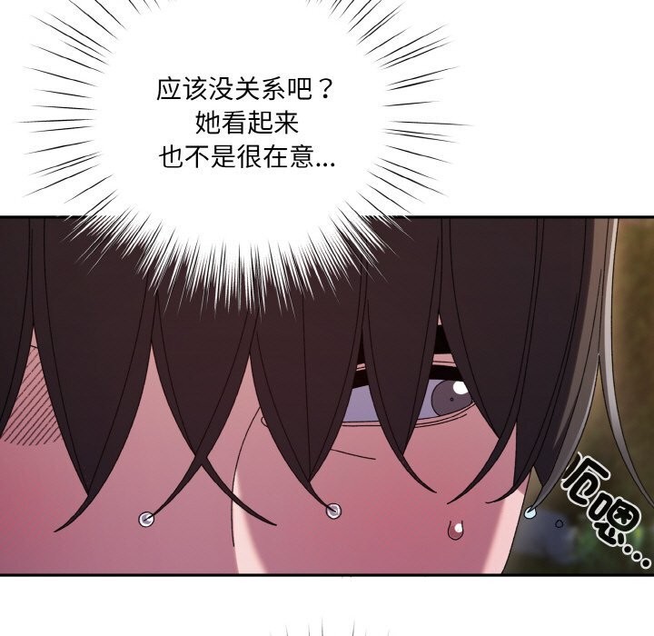 第53话-请把女儿交给我/老大! 请把女儿交给我!-洪讚讚（第17张）