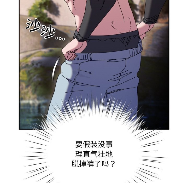 第53话-请把女儿交给我/老大! 请把女儿交给我!-洪讚讚（第20张）