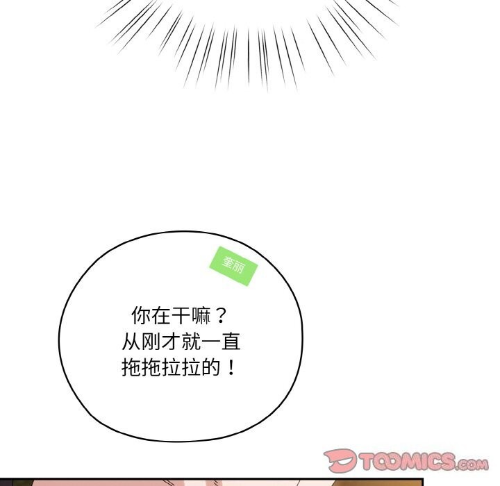 第53话-请把女儿交给我/老大! 请把女儿交给我!-洪讚讚（第21张）