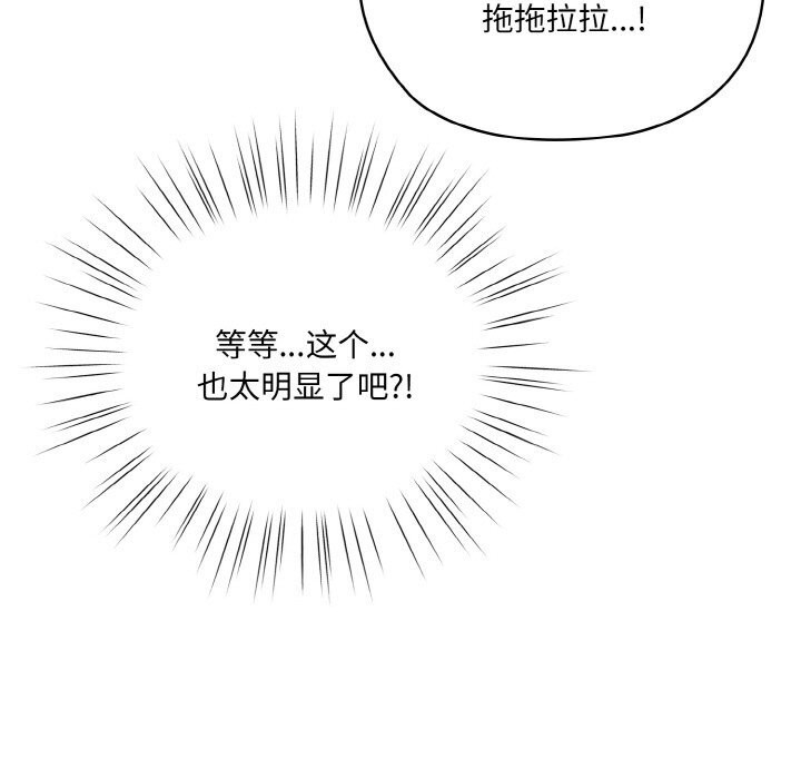 第53话-请把女儿交给我/老大! 请把女儿交给我!-洪讚讚（第23张）